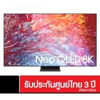 ราคา Samsung 65 QN700B Neo QLED 8K Smart TV 2022 (20971505966)