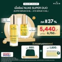 ราคา NUXE SUPER DUO NUXE SUPER SERUM 10 THE UNIVERSAL AGE DEFYING CONCENTRATE 30 ML NUXE SUPER SERUM 10 THE UNIVERSAL AGE DEFYING EYE CONCENTRATE 15 ML (21316070067)