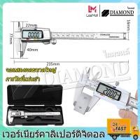 ราคา Diamond เวอร์เนียร์ดิจิตอล Vernier Digital ตัวเครื่องสแตนเลส ตัวเครื่องโลหะ ใช้งานง่าย (20598659514)