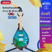 ราคา พิณโปร่งไฟฟ้า3คอนแท็๕สเปคสูงแถมฟรีสายสะพายปิคคู่มือสายแจ็ค (20992522770)