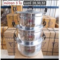 ราคา หม้อชุดตราจระเข้ ชุด6ใบ ขนาด16 18 20 22 24 26 (17028793440)