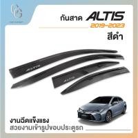 ราคา คิ้วกันสาดรถยนต์ คิ้วกันฝนรถยนต์ สำหรับรถ Toyota ALTIS ปี 2019 2020 2021 2022 2023 (20858969706)