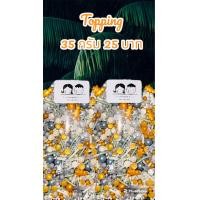 ราคา เม็ดน้ำตาลสปริงเคิล เม็ดมุก สีพาสเทล ทานได้ (20831729289)