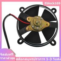 ราคา พัดลมระบายความร้อนหม้อน้ำ 6 นิ้วสำหรับ 150cc 200cc 4 ล้อรถออฟโรด Buggy ATV (20806255441)