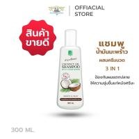 ราคา บำรุงหนังศรีษะ แก้ผมแห้ง คุมความมัน แชมพูสมุนไพร แชมพู น้ำมันมะพร้าวผสมครีมนวดผม ธันย่า Coconut oil shampoo with conditioner (740720394)