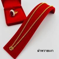 ราคา สร้อยคอชุบทอง 2 สลึง (20992583575)