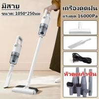 ราคา Stick Vacuum cleaner เครื่องดูดฝุ่นบ้าน cordless alectricดูดฝุ่น เครื่องดูดฝุ่นไรสาย vacuum cleaner เครื่องดูดฝุ่นแบบด้ามจับ ไร้สาย เครื่องดูดฝุ่น (21010483008)