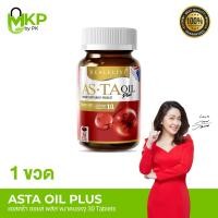 ราคา REAL ELIXIR ASTA OIL PLUS 1 ขวด จำนวน 30 เม็ด (20582065470)