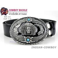 ราคา เข็มขัด เข็มขัดคาวบอย หัวเข็มขัด INDIAN หัวพร้อมสาย 46 นิ้ว พร้อมส่งทันที (17792896937)