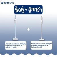 ราคา ออก E Tax ลดหย่อนภาษีได้ Alectric เครื่องดูดฝุ่น แรงดูด16000Pa รุ่น Dust VC A รับประกัน 3 ปี XG1 ประกัน 1 ปี (21094238208)