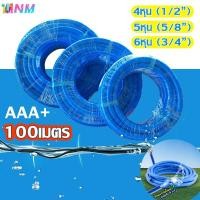 ราคา สายยางสีฟ้า 1 2 5 8 3 4 สายยางเนื้อหนา นิ่ม เด้ง อย่างดี 10เมตร 15เมตร 20เมตร 30เมตร 50เมตร 100เมตร สายยางรดต้นไม้ สายยางพีวีซี PVC (20948831798)