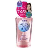 ราคา แท้100 KOSE Softymo Speedy Cleansing Oil 230 ML โคเซ่ ซอฟตี้โม คลีนซิ่ง ออยล์ ล้างเครื่องสำอาง การทำความสะอาดล้ำลึก (21044509559)