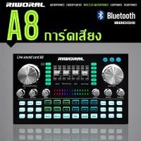 ราคา SoundCard การ์ดเสียง Bluetooth Audio Live Sound Card รองรับอินพุตไมโครโฟนคอนเดนเซอร์ 48V เสียงก้อง เอฟเฟกต์เสียงบรรยากาศ (17303784756)