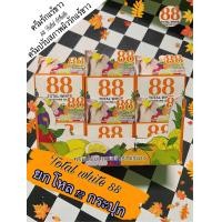 ราคา ยกโหล ครีมรักแร้ขาว 88 Total White Underarm Cream 35g ครีมปรับสภาพผิวรักแร้ขาว 35 กรัม ครีม88 (20462223467)