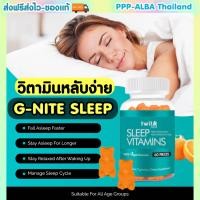 ราคา Twitamins Good Night Sleep Mela วิตามินการนอนหลับ Thai FDA Approved (20875135508)
