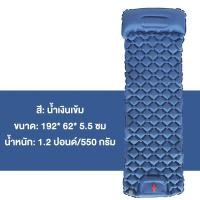 ราคา รับประกัน10ปี แผ่นรองนอน แผ่นรองนอนเป่าลม ทีนอนสูบลม ที่นอนลม เตียงลม ทีนอนปิคนิค ที่นอนแคมปิ้ง เป่าลม มีหมอน น้ำหนักเบา ขนาดเล็ก พกพาสะดวก (21309362626)