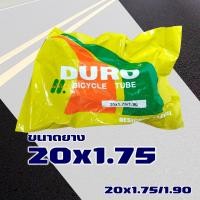 ราคา ยางในจักรยาน DURO ดูโร่ 16 20 24 26 นิ้ว inch 16x1 75 20x1 75 24x1 75 26x1 75 26x1 3 8 ราคา 1 เส้น (20615482356)