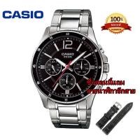 ราคา casioแท้100 นาฬิกาข้อมือชายสายสแตนเลสรุ่นMTP 1374Dมีใบรับประกันสินค้า1ปี (7708034605)