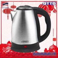 ราคา กาต้มน้ำไฟฟ้า OTTO PT 103 (21024438282)