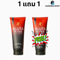 ราคา gluta wink กลูต้าวิ้งค์ 1แถม1 body lotion ครีมทาผิว โลชั่นกลูวิ้ง โลชั่นกลูต้าวิ้ง 1 หลอด 80 ml (21197595966)