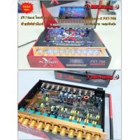 ราคา ปรีโมรุ่นท๊อป 7แบน PLATINUM PXT 766 ท้ายทิฟฟานี โมแท้เปลี่ยนอะไหล่ เกรดดี ปรีโม ปรีแยกซับ ปรี7แบน ปรีเสียงดี (20690169749)