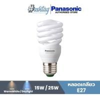 ราคา Panasonic หลอดไฟเกลียว ขั้ว E27 ประหยัดไฟ ขนาดวัตต์ 15W 25W Day light Warm White (17226581793)
