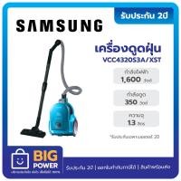 ราคา Samsung เครื่องดูดฝุ่น ซัมซุง รุ่นVCC4320 SC4320 (17413603283)
