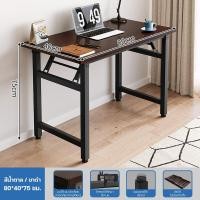 ราคา พร้อมส่ง โต๊ะทำงาน โต๊ะพับ พร้อมเก้าอี้ ชุดโต๊ะพร้อมเก้าอี้ เก้าอี้คอม เก้าอี้เกมมิ่ง โต๊ะคอมพับได้ โต๊ะไม้ พับได้ แข็งแรง มีช่องเก็บของใต้โต๊ะ มีหลายขนาด มินิมอล โมเดิร์น (20583069258)