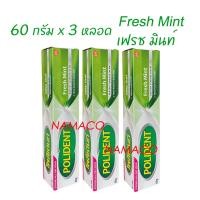 ราคา โพลิเดนท์ ครีมติดฟันปลอม 60 กรัม x3 หลอด Polident denture adhesive cream 3x60g (21160465084)