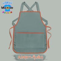 ราคา พร้อมส่ง มีราคาขายส่ง ถูกมาก ถูก สวย ดี มีมาตรฐาน ผ้ากันเปื้อน ผ้าโอซาก้า เนื้อดี มีเก็บเงินปลายทาง (21128610134)