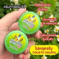 ราคา ผลิตภัณฑ์ไฝ แต้มไฝ ขี้แมลงวัน หูดตาปลาและติ่งเนื้อ ไฝ ครีมไฝ ทาไฝ จี้ไฝ แต้มขี้แมลงวัน จีจี้ (20989965310)