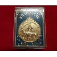 ราคา เหรียญพระเจ้าตากสินเงื้อดาบ หน่วยบัญชาการสงครามพิเศษทางเรือ หน่วยซีล สร้างปี 2543 (360124757)