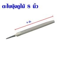 ราคา ตะไบ ตะไบบุ้งถูไม้ ตะไบลบเหลี่ยม ตะไบหยาบ ตะไบขึ้นรูปไม้ อย่างดี ตะไบเหล็ก เหล็กแข็งมากๆ META 6 12นิ้ว ตะไบขัด ของแท้ (20708300770)