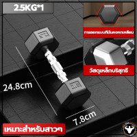 ราคา จัดส่งรวดเร็ว เหล็กบริสุทธิ์ดัมเบล ดัมเบลหกเหลี่ยม 2 5Kg 5 Kg 7 5 Kg 10 Kg ดัมเบลดัมเบลหัวยางแบบหกเหลี่ยม รุ่น ดัมเบล (21131223346)
