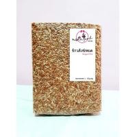 ราคา ข้าวสังข์หยด Sangyod Rice ข้าวซ้อมมือ ข้าวใหม่ ฤดูกาล 2567 (20956745411)