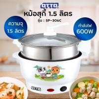 ราคา หม้อสุกี้ชาบู OTTO SP 306C 1 5 ลิตร (19924636680)