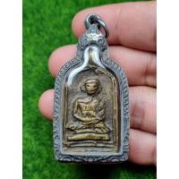 ราคา หลวงพ่อไปล่พระเหรียญเก่าๆพระบ้านๆ (20691798698)