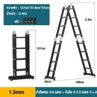ราคา T M บันไดพับได้ บันไดอลูเนียมพับได้ บันไดช่าง บันไดอลูมิเนียม บันไดรับน้ำหนักได้ 1500KG บันได รุ่นข้อต่อใหญ่พิเศษ สูงสุด 8 ล็อคหนาแน่นปรับได้ (21116953308)