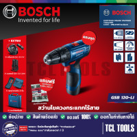 ราคา Bosch COMBO SET สว่านไขควงกระแทกไร้สาย ชุดอุปกรณ์เสริม 23 ชิ้น รุ่น GSB 120 LI แถมฟรี ดอกไขควง 2x65 มม 10 ดอก (21153143231)