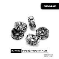 ราคา ตัวคั่นหิน คั่นหิน ชาร์ม ข้อเพชร คั่น ตกแต่ง กำไลข้อมือ สร้อยข้อมือ ลูกปัด หินนำโชค หินมงคล (19743778544)