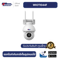 ราคา Speed Dome กล้องภายนอก WATASHI รุ่น WIOT1044F คมชัด 4 ล้าน พูดคุยโต้ตอบได้ Wi Fi Camera ประกันศูนย์ 1ปี (20923788444)