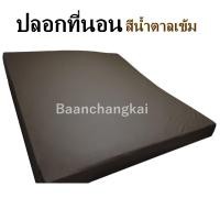 ราคา LuckyHome ปลอกหุ้มที่นอนหนัง ปลอกที่นอนPVC ปลอกเบาะPVC ขนาด 2 5 ฟุต 3 ฟุต 3 5 ฟุต 5 ฟุต 6 ฟุต ปลอกที่นอนกันน้ำ กันไรฝุ่น ปลอกที่นอนก (20046806707)
