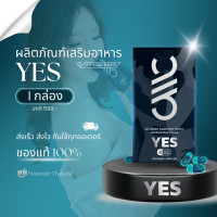 ราคา YES เยส 1 กล่อง สำหรับผู้ชายที่ชอบดูแลสุขภาพ ไม่ระบุชื่อสินค้าหน้าพัสดุ (21217850347)