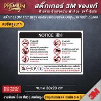 ราคา ป้ายห้องน้ำ 3 ภาษา ป้ายห้ามสูบ ป้ายห้ามทิ้งกระดาษชำระลงในโถส้วม ห้ามเหยียบบนฝารองนั่ง ห้ามล้างเท้า ห้ามอาบน้ำ คุณภาพดีสุดในตลาด (20743141013)