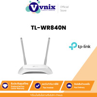 ราคา TL WR840N TP Link เร้าเตอร์ 300Mbps Wireless N Speed รับสมัครตัวแทนจำหน่าย By Vnix Group (11028570723)