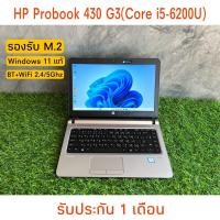 ราคา โน๊ตบุ๊คมือสอง รุ่น HP ProBook 430 G3 I5 6200U M 2 120 240G พร้อมใช้งาน (21258393327)