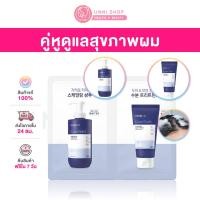 ราคา แท้100 Dr G Doopi Lab Cool Scaling Shampoo Treatment 8mL คู่หูดูแลหนังศีรษะและเส้นผม ขนาดพกพา (20852132427)