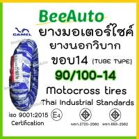 ราคา ยางวิบาก14 ยางโมโตครอส 14 ยางmotocross CM705 camel ยางคาเมล เบอร์ 70 100 80 100 90 100 ยางนอกรถมอเตอร์ไซค์วิบาก ยางลายวิบากขอบ14 ยางนอกขอบ14 ยางนอกมอเตอร์ไซค์ (20860899755)