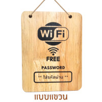 ราคา ป้าย ให้บริการ Free Wifi ใส่รหัสได้ งานไม้แท้แบบมูจิและมินิมอล เคลือบกันน้ำ กันเชื้อรา สำหรับร้านอาหารหรือคาเฟ่ (19948298013)