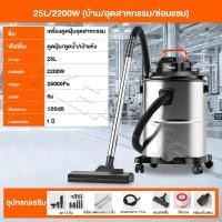 ราคา 2200W เครื่องดูดฝุ่นอุตสาหกรรม vacuum cleaner ดูดน้ำได้ เป่าลม ดูดฝุ่น เครื่องดูดฝุ่นแบบเปียกและแห้ง เครื่องดูดไรฝุ่น เครื่องดูดฝุ่น 45L 35L 25L 20L (21009553013)